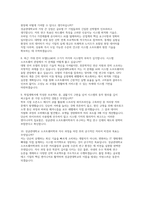 성균관대학교 대학원 소프트웨어학과 학업계획서 면접] 성균관대학교 대학원 소프트웨어학과 석사 입학 학업계획서 및 구술면접 자료 (성균관대학교 대학원 소프트웨어학과)-6