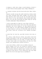 국민연금공단 면접 기출 88문항 - 최근 3년간 국민연금공단 면접 2회 이상 기출 문항 88개 정리 -3