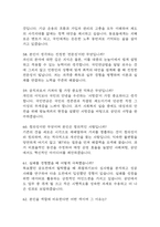 국민연금공단 면접 기출 88문항 - 최근 3년간 국민연금공단 면접 2회 이상 기출 문항 88개 정리 -12