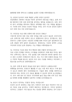 국민연금공단 면접 기출 88문항 - 최근 3년간 국민연금공단 면접 2회 이상 기출 문항 88개 정리 -15