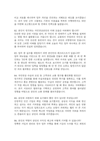 국민연금공단 면접 기출 88문항 - 최근 3년간 국민연금공단 면접 2회 이상 기출 문항 88개 정리 -17