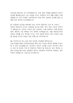 국민연금공단 면접 기출 88문항 - 최근 3년간 국민연금공단 면접 2회 이상 기출 문항 88개 정리 -18