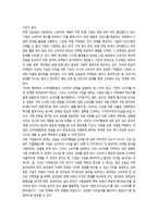 소비자행동론 본인 자신의 실제 소비행동 사례-2