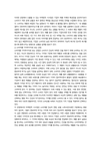 소비자행동론 본인 자신의 실제 소비행동 사례-4