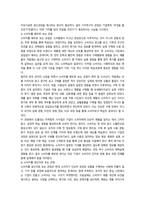 소비자행동론 본인 자신의 실제 소비행동 사례-5