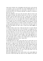 소비자행동론 본인 자신의 실제 소비행동 사례-6
