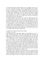 소비자행동론 본인 자신의 실제 소비행동 사례-7