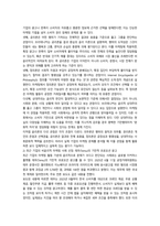 소비자행동론 본인 자신의 실제 소비행동 사례-8
