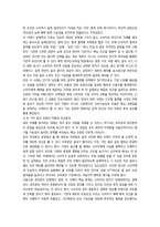 소비자행동론 본인 자신의 실제 소비행동 사례-9