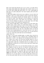 소비자행동론 본인 자신의 실제 소비행동 사례-10