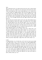 소비자행동론 본인 자신의 실제 소비행동 사례-11