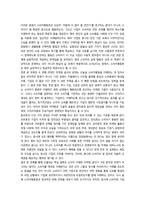 소비자행동론 본인 자신의 실제 소비행동 사례-12
