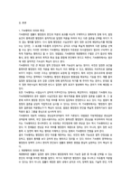 일반행정법 기속행위와 재량행위-3