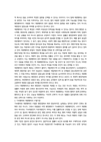 일반행정법 기속행위와 재량행위-4