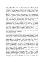 일반행정법 기속행위와 재량행위-5