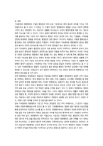 일반행정법 기속행위와 재량행위-7