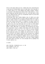 일반행정법 기속행위와 재량행위-8