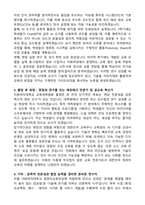 이화여대 컴퓨터교육대학원 컴퓨터공학과 학업계획서 [합격샘플]-2