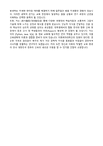 이화여대 컴퓨터교육대학원 컴퓨터공학과 학업계획서 [합격샘플]-3