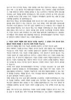 한국경제인협회 직무통합채용 (2026 신입) 자기소개서와 면접자료-2