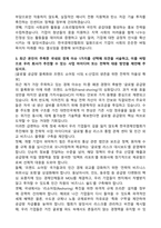 한국경제인협회 직무통합채용 (2026 신입) 자기소개서와 면접자료-3