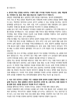 한국경제인협회 직무통합채용 (2026 신입) 자기소개서와 면접자료-4