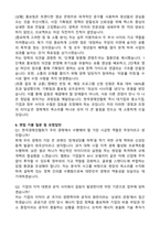한국경제인협회 직무통합채용 (2026 신입) 자기소개서와 면접자료-5