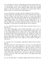 한국경제인협회 직무통합채용 (2026 신입) 자기소개서와 면접자료-6