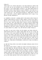 한국경제인협회 직무통합채용 (2026 신입) 자기소개서와 면접자료-7