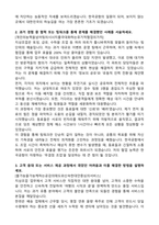 한국공항 지상조업 합격 자기소개서-2