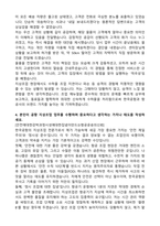 한국공항 지상조업 합격 자기소개서-3