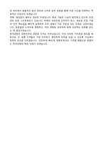 한국공항 지상조업 합격 자기소개서-4