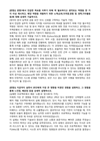 한국산업은행 청년인턴_IT(서울_경기권) 자기소개서와 면접자료-2