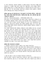 한국산업은행 청년인턴_IT(서울_경기권) 자기소개서와 면접자료-3