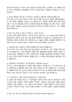 한국산업은행 청년인턴_IT(서울_경기권) 자기소개서와 면접자료-4