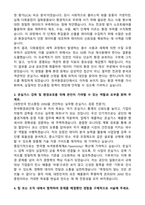 한국환경공단 온실가스관리 전문인력 자기소개서와 면접자료-2