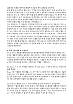 한국환경공단 온실가스관리 전문인력 자기소개서와 면접자료-3