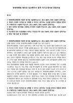 한양대병원 병리과 임상병리사 합격 자기소개서와 면접자료-1