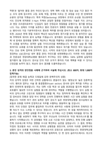 한양대병원 병리과 임상병리사 합격 자기소개서와 면접자료-2