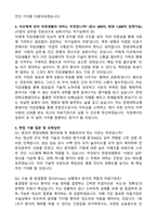 한양대병원 병리과 임상병리사 합격 자기소개서와 면접자료-3
