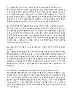 한양대병원 병리과 임상병리사 합격 자기소개서와 면접자료-5