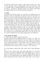 한화오션 (2025 신입사원) 합격 자기소개서와 면접자료-2