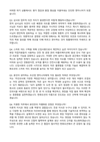 한화오션 (2025 신입사원) 합격 자기소개서와 면접자료-3