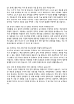 한화오션 (2025 신입사원) 합격 자기소개서와 면접자료-4
