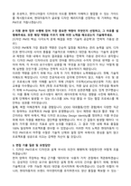 현대자동차 기아 디자인 PM 합격 자기소개서와 면접자료-2