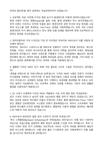 현대자동차 기아 디자인 PM 합격 자기소개서와 면접자료-3