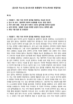 [검시관 자소서] 검시조사관 최종합격 자기소개서와 면접자료-1