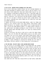 [검시관 자소서] 검시조사관 최종합격 자기소개서와 면접자료-2