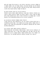 [검시관 자소서] 검시조사관 최종합격 자기소개서와 면접자료-5