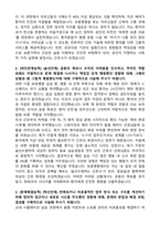 [보훈병원 자소서] 2026년 한국보훈복지의료원공단 보훈병원 간호직 자기소개서와 면접자료-2